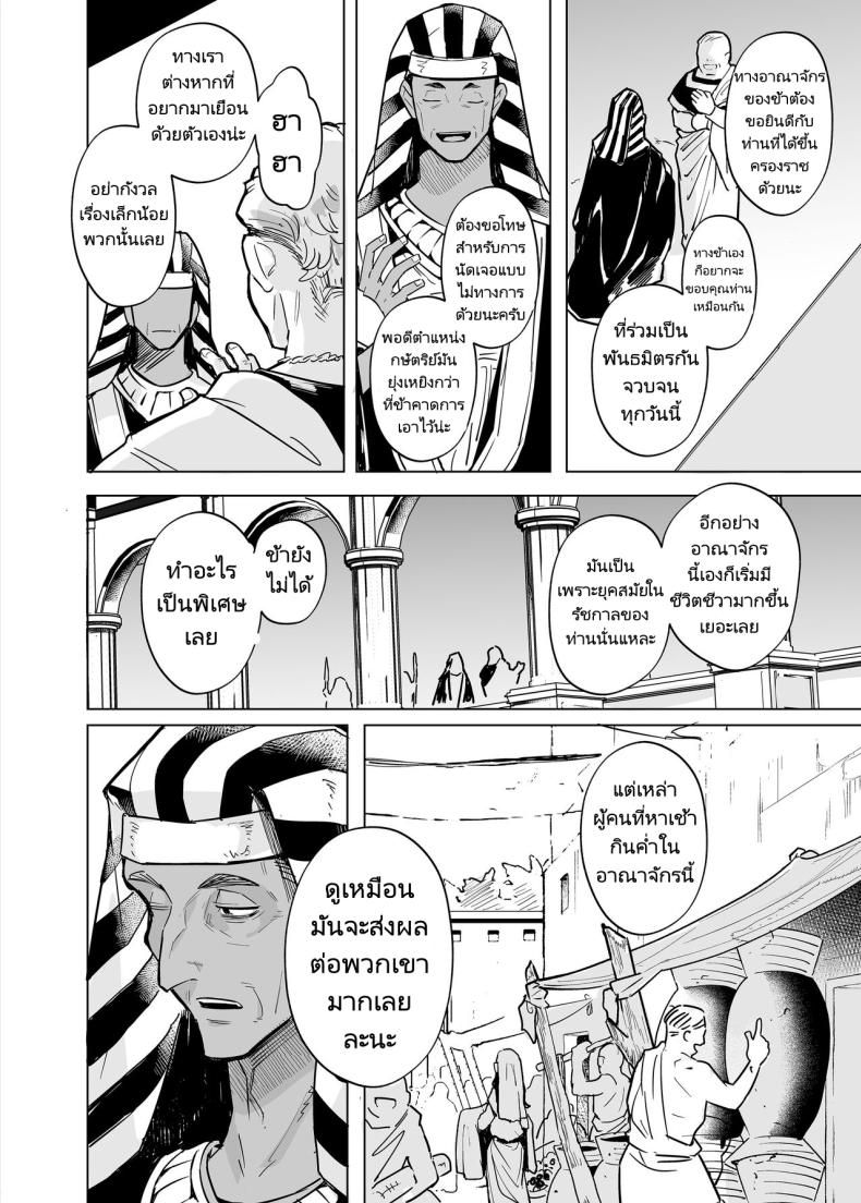 มนุษย์ผู้อยู่เหนือกว่าลูกหลานของพระเจ้า[Kanimura Hanten (Kanimura Ebio)] Vepto-sama! Hito o Ijimecha Ikemasen! Wept-sama! You Mustn’t Torment The Humans! Evil Deity Queen Gets Her Just Deserts – มนุษย์ผู้อยู่เหนือกว่าลูกหลานของพระเจ้า[Kanimura Hanten (Kanimura Ebio)] Vepto-sama! Hito o Ijimecha Ikemasen! Wept-sama! You Mustn’t Torment The Humans! Evil Deity Queen Gets Her Just Deserts หน้า 64