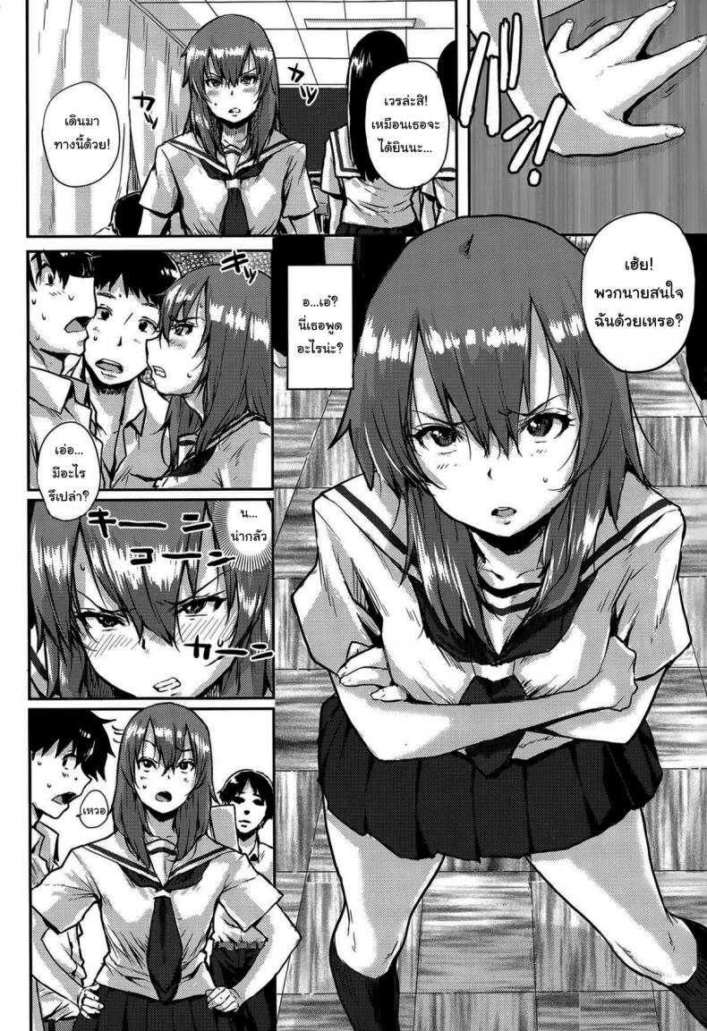 เด็กใหม่ปริศนา [Ponsuke] Nazo no Tenkousei The Mysterious Transfer Student – เด็กใหม่ปริศนา [Ponsuke] Nazo no Tenkousei The Mysterious Transfer Student หน้า 2