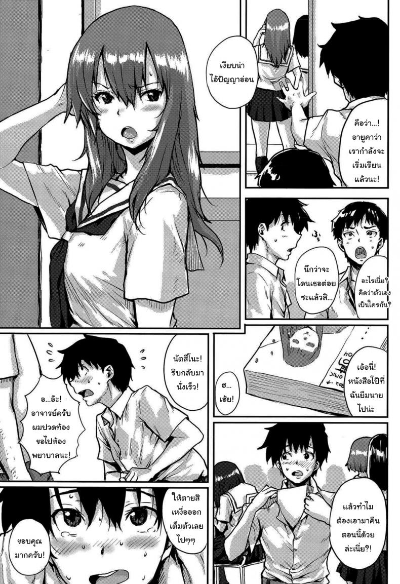 เด็กใหม่ปริศนา [Ponsuke] Nazo no Tenkousei The Mysterious Transfer Student – เด็กใหม่ปริศนา [Ponsuke] Nazo no Tenkousei The Mysterious Transfer Student หน้า 3