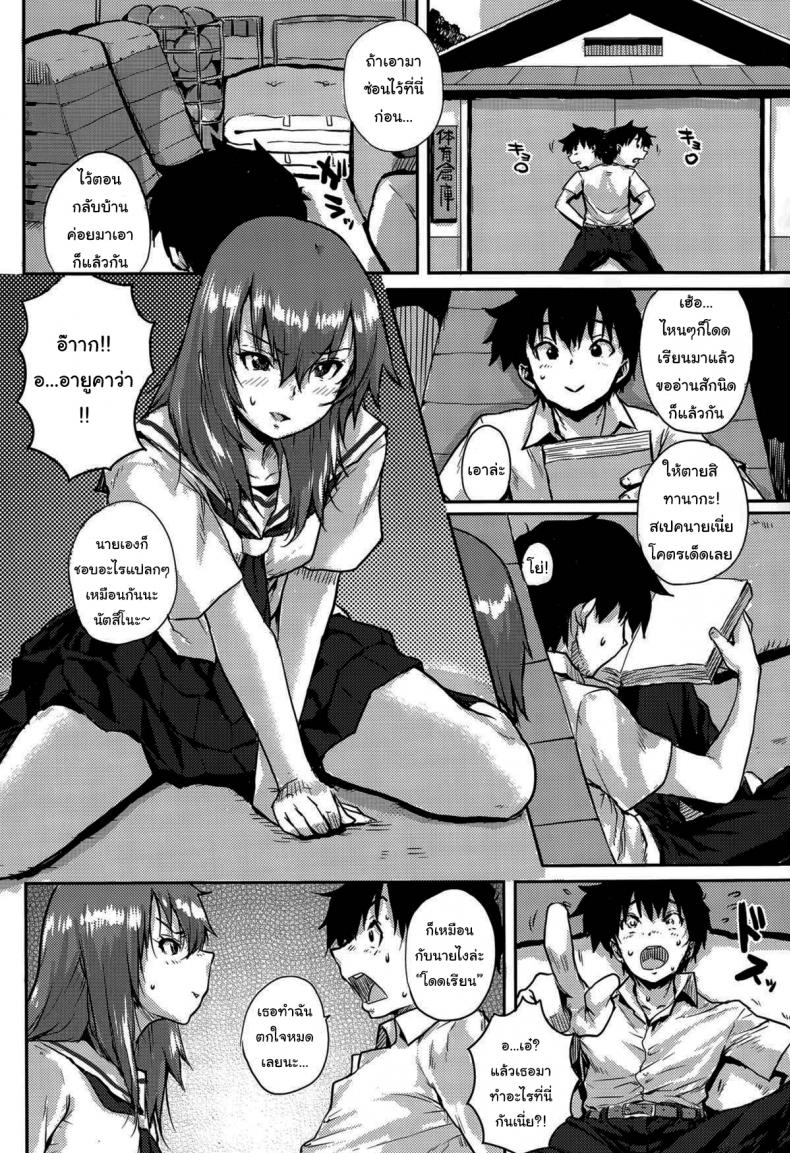เด็กใหม่ปริศนา [Ponsuke] Nazo no Tenkousei The Mysterious Transfer Student – เด็กใหม่ปริศนา [Ponsuke] Nazo no Tenkousei The Mysterious Transfer Student หน้า 4