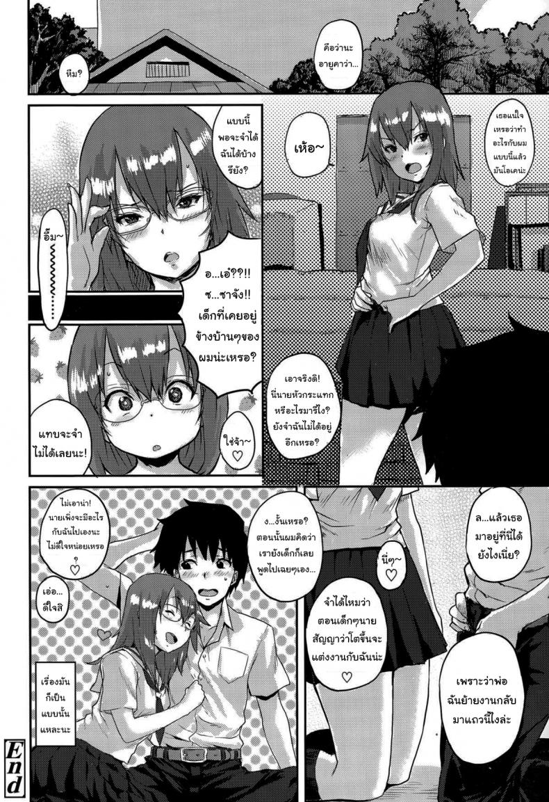 เด็กใหม่ปริศนา [Ponsuke] Nazo no Tenkousei The Mysterious Transfer Student – เด็กใหม่ปริศนา [Ponsuke] Nazo no Tenkousei The Mysterious Transfer Student หน้า 16