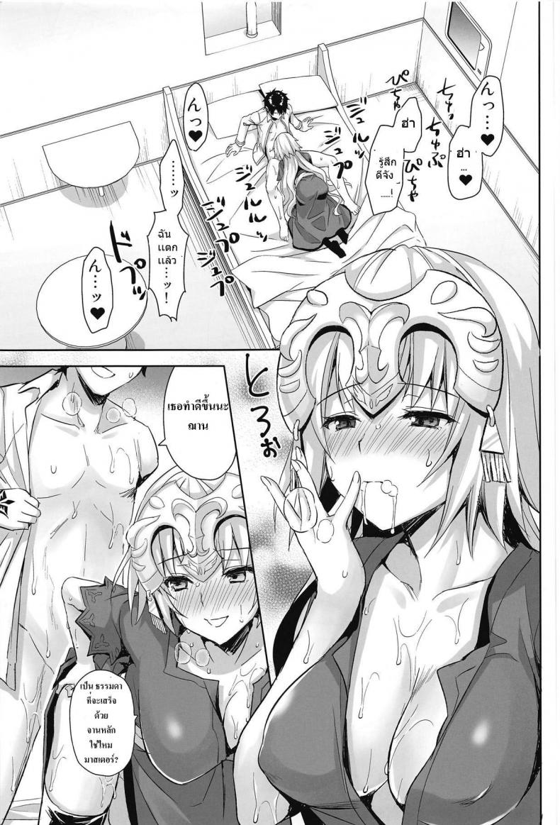เพราะฉันโตแล้วยังไงละ (C95) [Aigamodou (Ayakawa Riku)] Watashi wa Otona nanode | Because i’m already an adult (Fate/Grand Order) – เพราะฉันโตแล้วยังไงละ (C95) [Aigamodou (Ayakawa Riku)] Watashi wa Otona nanode | Because i’m already an adult (Fate/Grand Order) หน้า 2