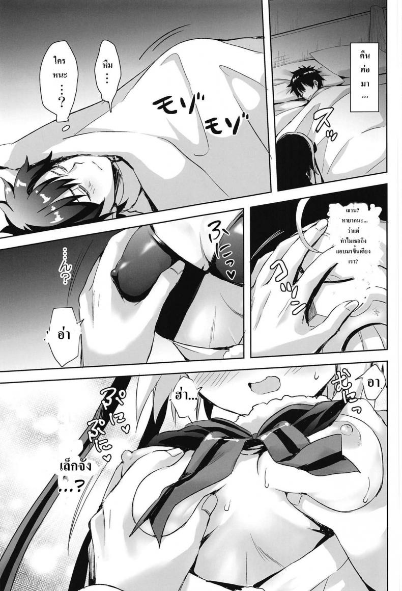 เพราะฉันโตแล้วยังไงละ (C95) [Aigamodou (Ayakawa Riku)] Watashi wa Otona nanode | Because i’m already an adult (Fate/Grand Order) – เพราะฉันโตแล้วยังไงละ (C95) [Aigamodou (Ayakawa Riku)] Watashi wa Otona nanode | Because i’m already an adult (Fate/Grand Order) หน้า 4