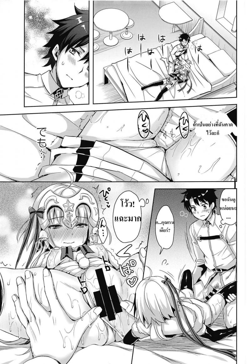 เพราะฉันโตแล้วยังไงละ (C95) [Aigamodou (Ayakawa Riku)] Watashi wa Otona nanode | Because i’m already an adult (Fate/Grand Order) – เพราะฉันโตแล้วยังไงละ (C95) [Aigamodou (Ayakawa Riku)] Watashi wa Otona nanode | Because i’m already an adult (Fate/Grand Order) หน้า 16
