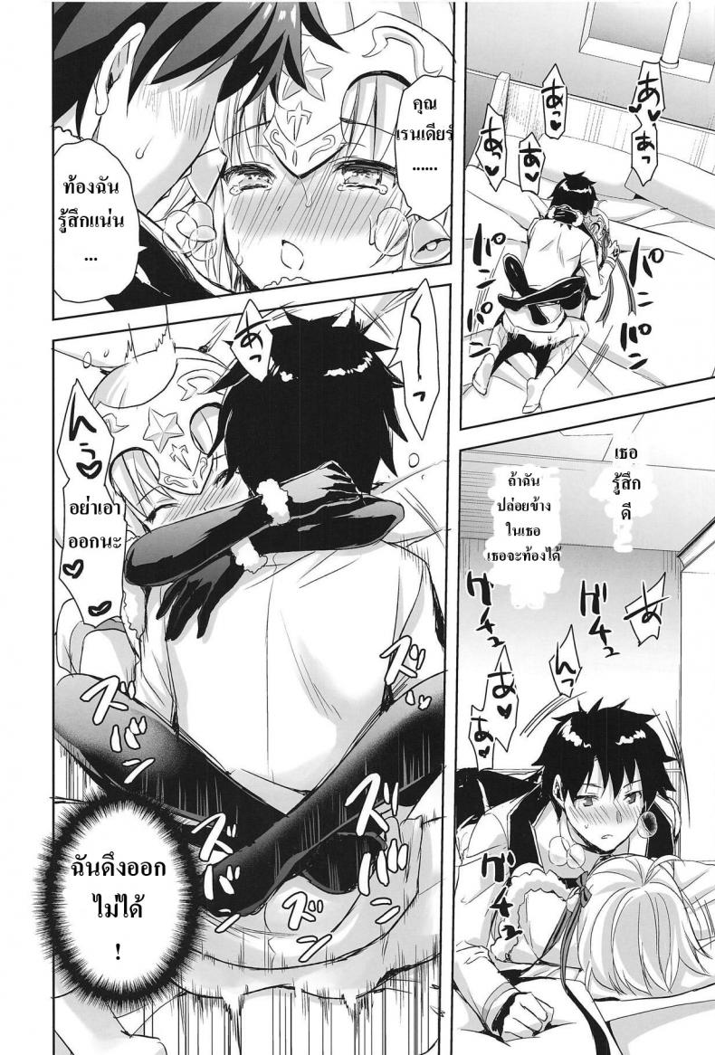 เพราะฉันโตแล้วยังไงละ (C95) [Aigamodou (Ayakawa Riku)] Watashi wa Otona nanode | Because i’m already an adult (Fate/Grand Order) – เพราะฉันโตแล้วยังไงละ (C95) [Aigamodou (Ayakawa Riku)] Watashi wa Otona nanode | Because i’m already an adult (Fate/Grand Order) หน้า 19