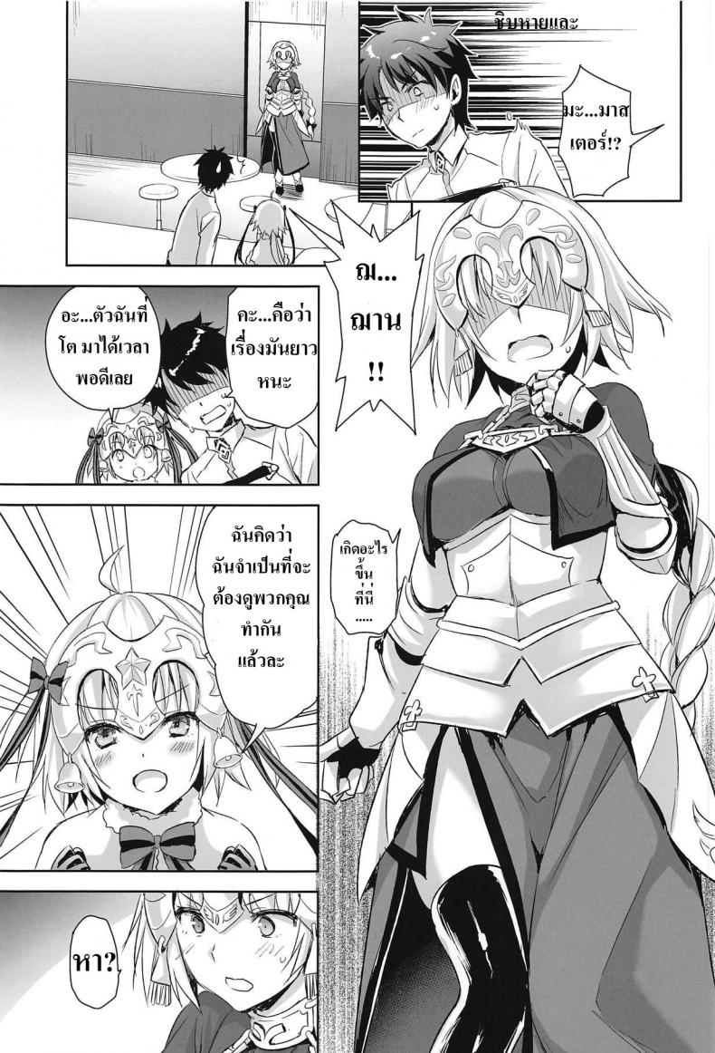 เพราะฉันโตแล้วยังไงละ (C95) [Aigamodou (Ayakawa Riku)] Watashi wa Otona nanode | Because i’m already an adult (Fate/Grand Order) – เพราะฉันโตแล้วยังไงละ (C95) [Aigamodou (Ayakawa Riku)] Watashi wa Otona nanode | Because i’m already an adult (Fate/Grand Order) หน้า 22