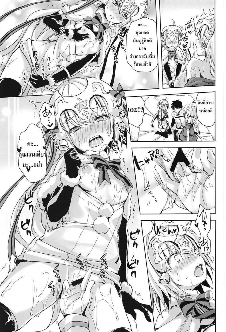 เพราะฉันโตแล้วยังไงละ (C95) [Aigamodou (Ayakawa Riku)] Watashi wa Otona nanode | Because i’m already an adult (Fate/Grand Order) – เพราะฉันโตแล้วยังไงละ (C95) [Aigamodou (Ayakawa Riku)] Watashi wa Otona nanode | Because i’m already an adult (Fate/Grand Order) หน้า 25