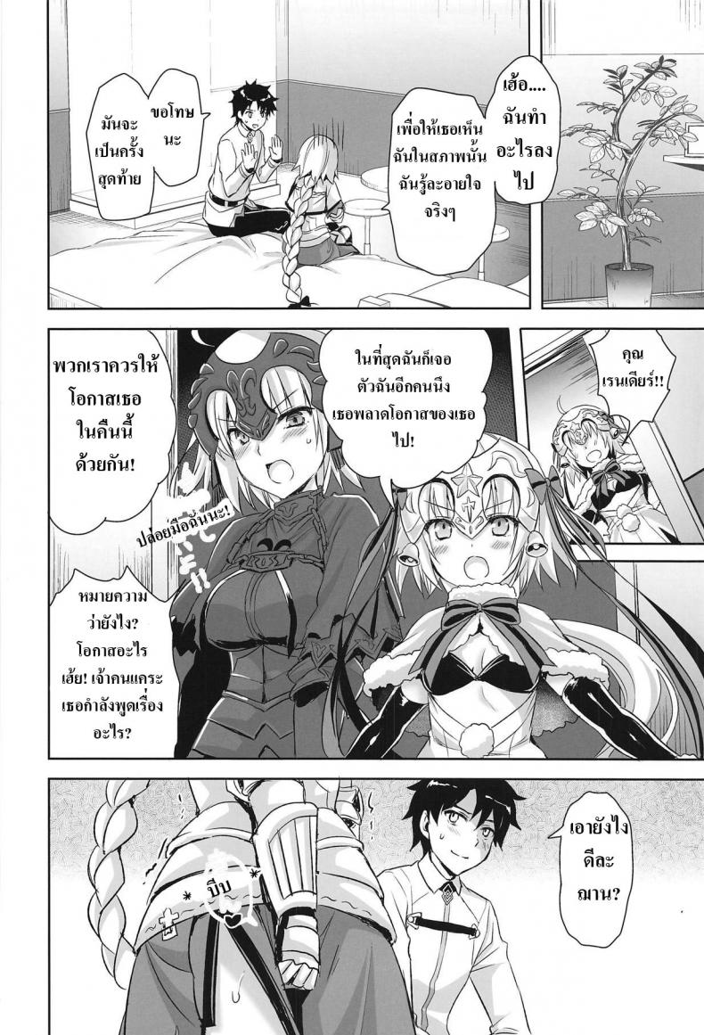 เพราะฉันโตแล้วยังไงละ (C95) [Aigamodou (Ayakawa Riku)] Watashi wa Otona nanode | Because i’m already an adult (Fate/Grand Order) – เพราะฉันโตแล้วยังไงละ (C95) [Aigamodou (Ayakawa Riku)] Watashi wa Otona nanode | Because i’m already an adult (Fate/Grand Order) หน้า 28