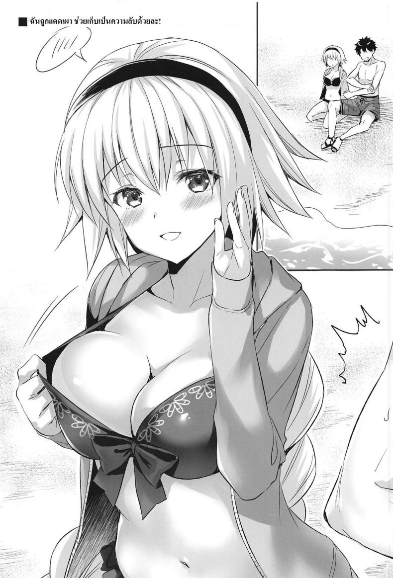 เพราะฉันโตแล้วยังไงละ (C95) [Aigamodou (Ayakawa Riku)] Watashi wa Otona nanode | Because i’m already an adult (Fate/Grand Order) – เพราะฉันโตแล้วยังไงละ (C95) [Aigamodou (Ayakawa Riku)] Watashi wa Otona nanode | Because i’m already an adult (Fate/Grand Order) หน้า 29