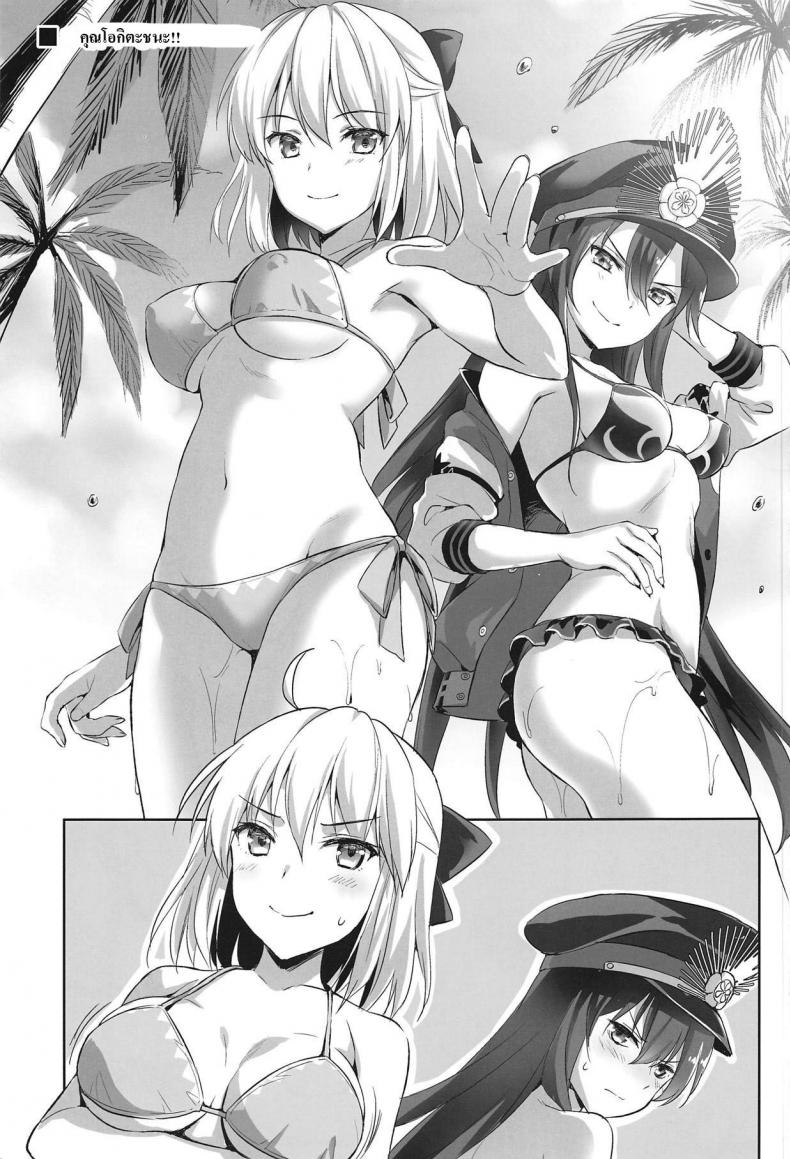 เพราะฉันโตแล้วยังไงละ (C95) [Aigamodou (Ayakawa Riku)] Watashi wa Otona nanode | Because i’m already an adult (Fate/Grand Order) – เพราะฉันโตแล้วยังไงละ (C95) [Aigamodou (Ayakawa Riku)] Watashi wa Otona nanode | Because i’m already an adult (Fate/Grand Order) หน้า 31