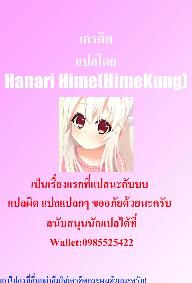 เพราะฉันโตแล้วยังไงละ (C95) [Aigamodou (Ayakawa Riku)] Watashi wa Otona nanode | Because i’m already an adult (Fate/Grand Order) – เพราะฉันโตแล้วยังไงละ (C95) [Aigamodou (Ayakawa Riku)] Watashi wa Otona nanode | Because i’m already an adult (Fate/Grand Order) หน้า 33