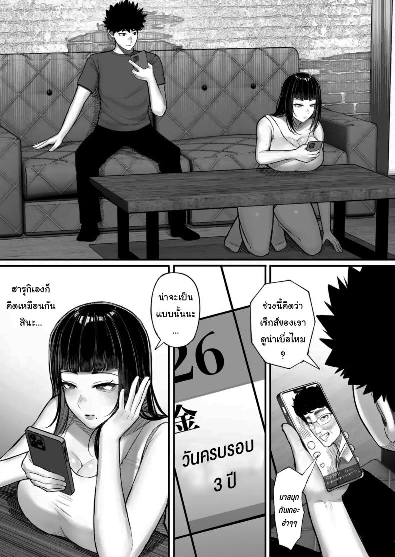 หาอะไรทำแก้เบื่อกันไหม [Kurukuru] Baka Kanojo ga Hamedori Hamatte Baka-Sex wo Toukou Suru Hanashi – หาอะไรทำแก้เบื่อกันไหม [Kurukuru] Baka Kanojo ga Hamedori Hamatte Baka-Sex wo Toukou Suru Hanashi หน้า 4