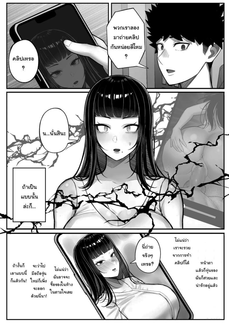หาอะไรทำแก้เบื่อกันไหม [Kurukuru] Baka Kanojo ga Hamedori Hamatte Baka-Sex wo Toukou Suru Hanashi – หาอะไรทำแก้เบื่อกันไหม [Kurukuru] Baka Kanojo ga Hamedori Hamatte Baka-Sex wo Toukou Suru Hanashi หน้า 5