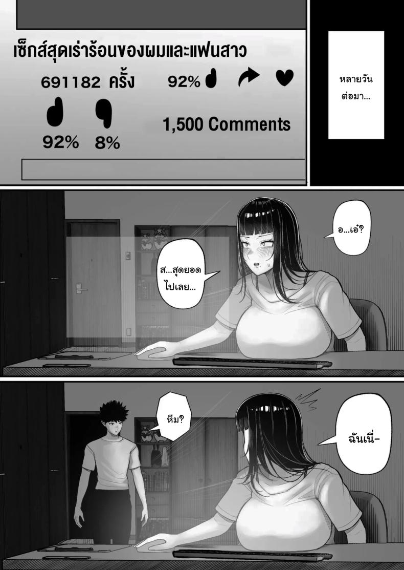 หาอะไรทำแก้เบื่อกันไหม [Kurukuru] Baka Kanojo ga Hamedori Hamatte Baka-Sex wo Toukou Suru Hanashi – หาอะไรทำแก้เบื่อกันไหม [Kurukuru] Baka Kanojo ga Hamedori Hamatte Baka-Sex wo Toukou Suru Hanashi หน้า 6