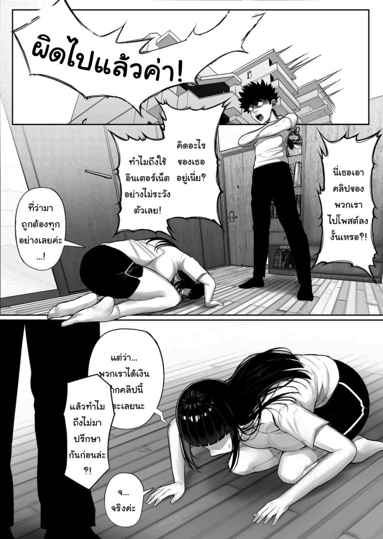 หาอะไรทำแก้เบื่อกันไหม [Kurukuru] Baka Kanojo ga Hamedori Hamatte Baka-Sex wo Toukou Suru Hanashi – หาอะไรทำแก้เบื่อกันไหม [Kurukuru] Baka Kanojo ga Hamedori Hamatte Baka-Sex wo Toukou Suru Hanashi หน้า 8