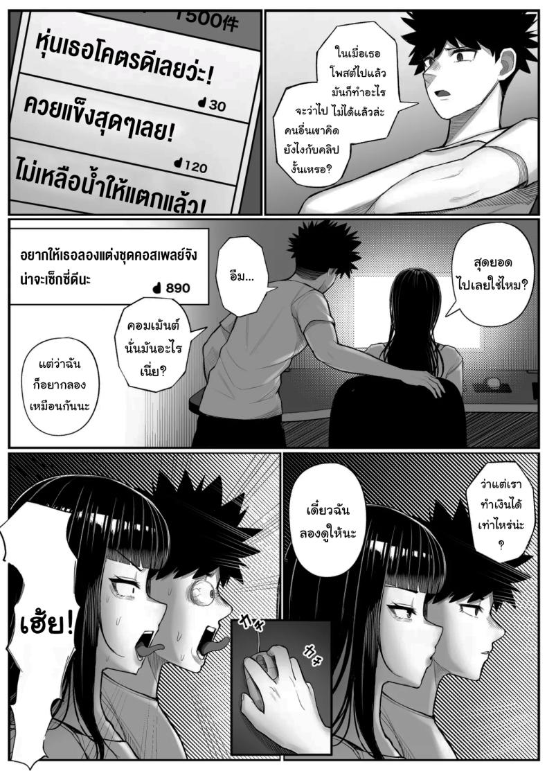 หาอะไรทำแก้เบื่อกันไหม [Kurukuru] Baka Kanojo ga Hamedori Hamatte Baka-Sex wo Toukou Suru Hanashi – หาอะไรทำแก้เบื่อกันไหม [Kurukuru] Baka Kanojo ga Hamedori Hamatte Baka-Sex wo Toukou Suru Hanashi หน้า 9
