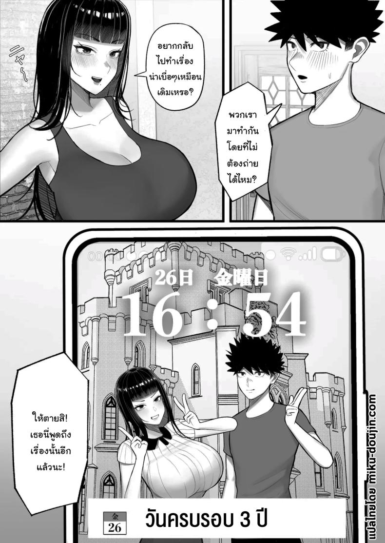 หาอะไรทำแก้เบื่อกันไหม [Kurukuru] Baka Kanojo ga Hamedori Hamatte Baka-Sex wo Toukou Suru Hanashi – หาอะไรทำแก้เบื่อกันไหม [Kurukuru] Baka Kanojo ga Hamedori Hamatte Baka-Sex wo Toukou Suru Hanashi หน้า 55