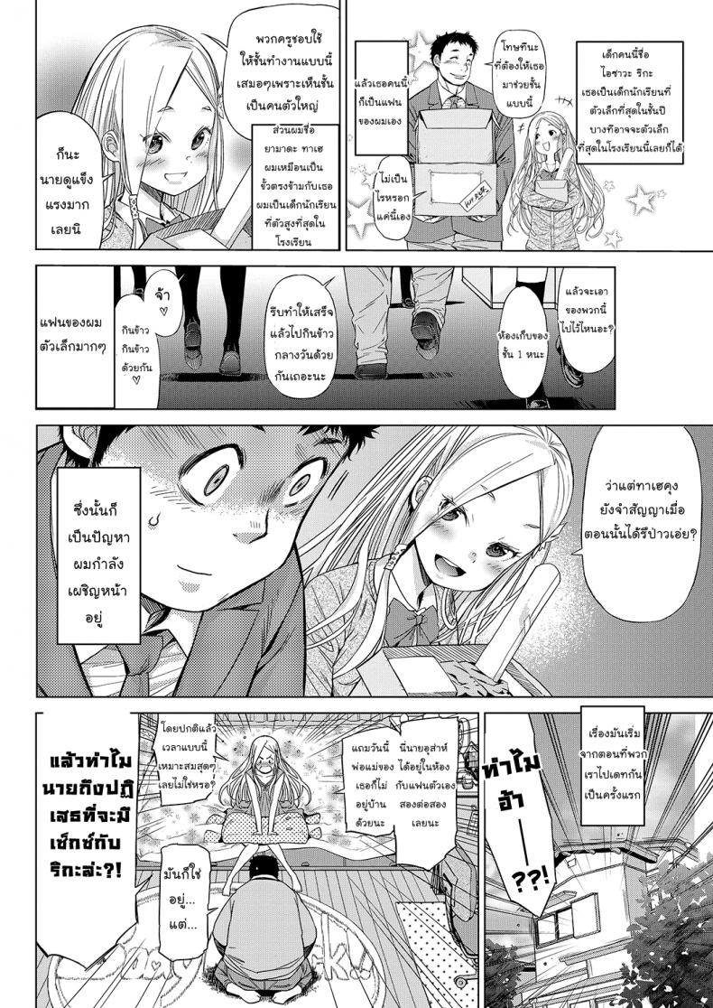 ตรวจร่างกาย [D.P] Body Check! (LQ -Little Queen- Vol.23) – ตรวจร่างกาย [D.P] Body Check! (LQ -Little Queen- Vol.23) หน้า 2