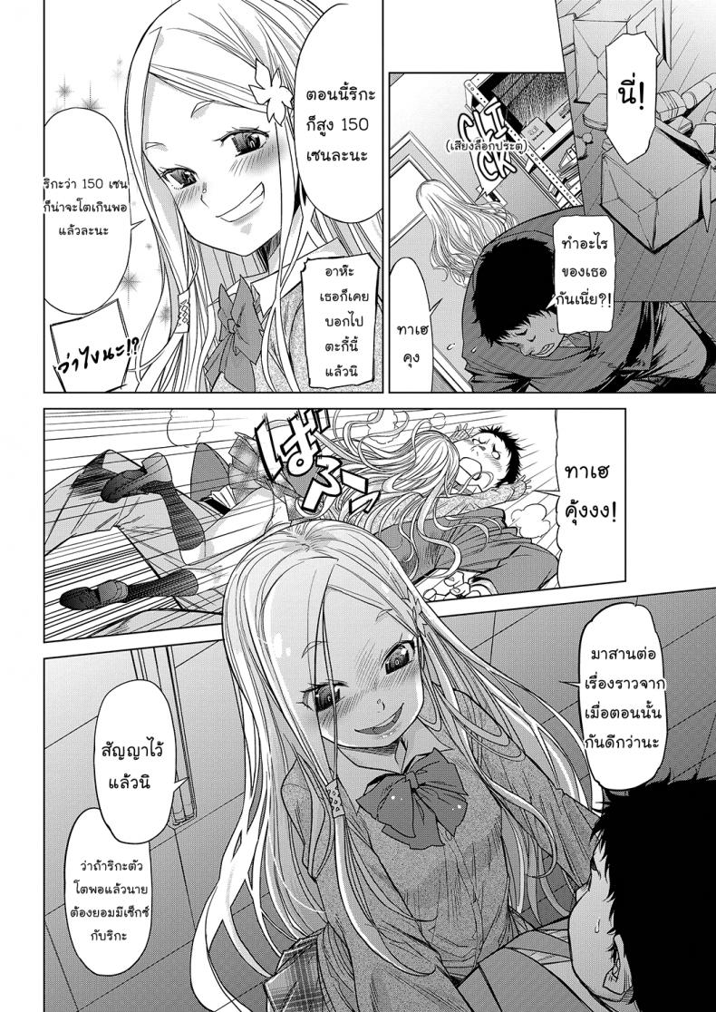ตรวจร่างกาย [D.P] Body Check! (LQ -Little Queen- Vol.23) – ตรวจร่างกาย [D.P] Body Check! (LQ -Little Queen- Vol.23) หน้า 4
