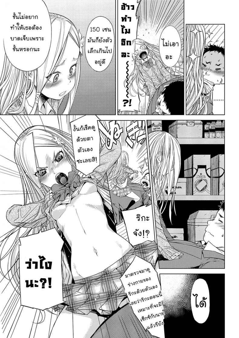 ตรวจร่างกาย [D.P] Body Check! (LQ -Little Queen- Vol.23) – ตรวจร่างกาย [D.P] Body Check! (LQ -Little Queen- Vol.23) หน้า 5
