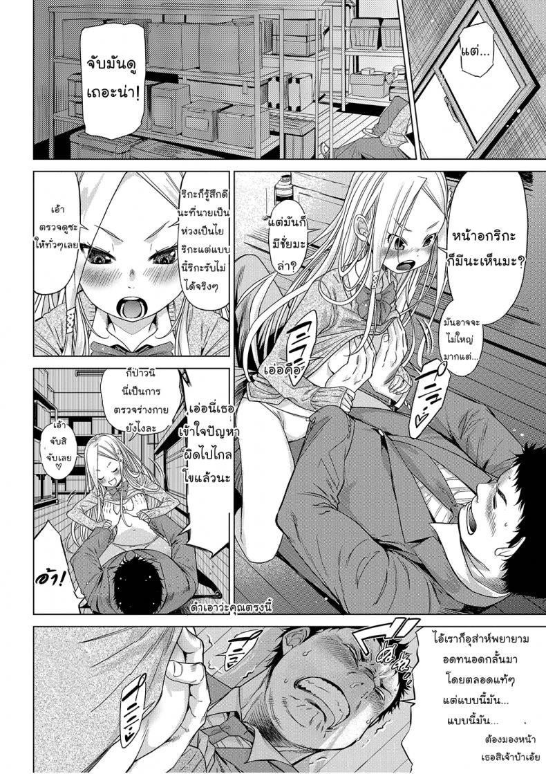 ตรวจร่างกาย [D.P] Body Check! (LQ -Little Queen- Vol.23) – ตรวจร่างกาย [D.P] Body Check! (LQ -Little Queen- Vol.23) หน้า 6