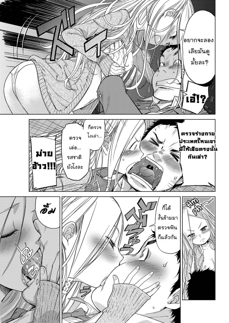 ตรวจร่างกาย [D.P] Body Check! (LQ -Little Queen- Vol.23) – ตรวจร่างกาย [D.P] Body Check! (LQ -Little Queen- Vol.23) หน้า 7