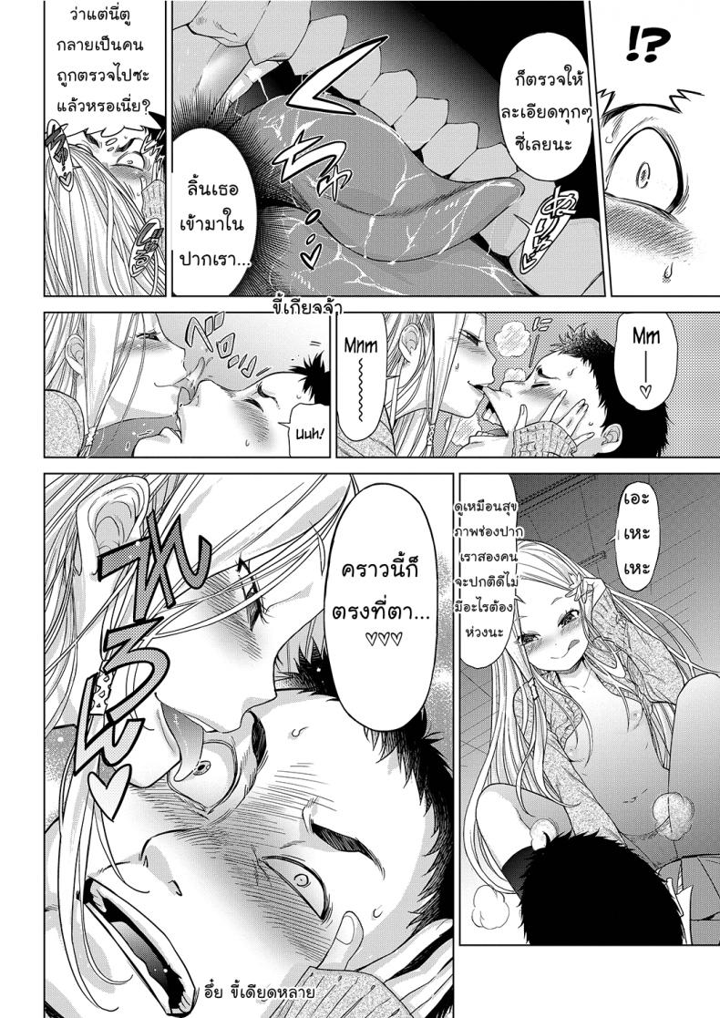 ตรวจร่างกาย [D.P] Body Check! (LQ -Little Queen- Vol.23) – ตรวจร่างกาย [D.P] Body Check! (LQ -Little Queen- Vol.23) หน้า 8