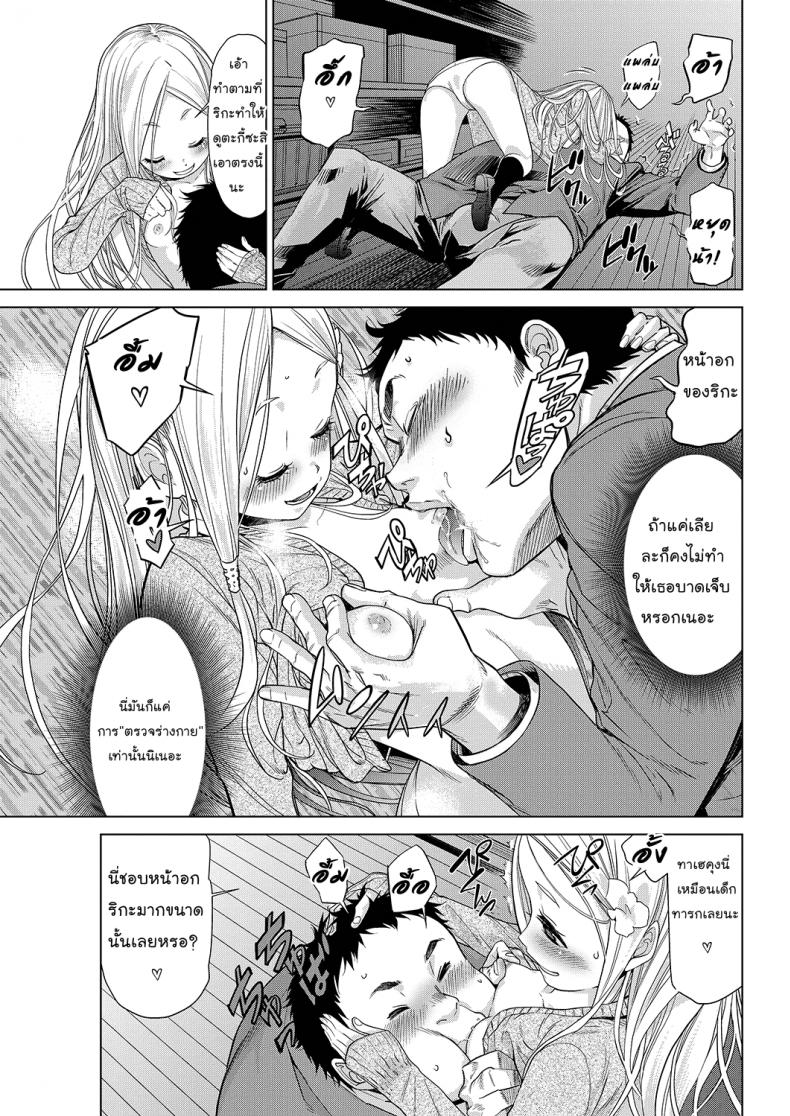 ตรวจร่างกาย [D.P] Body Check! (LQ -Little Queen- Vol.23) – ตรวจร่างกาย [D.P] Body Check! (LQ -Little Queen- Vol.23) หน้า 9