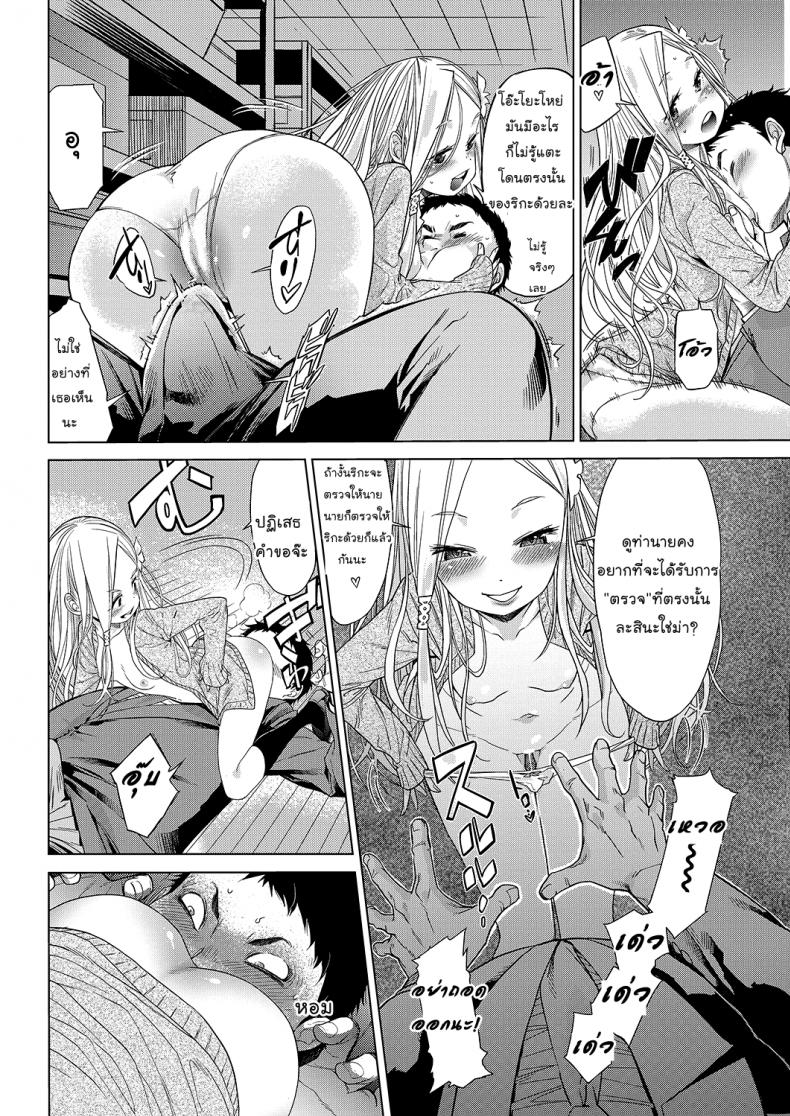 ตรวจร่างกาย [D.P] Body Check! (LQ -Little Queen- Vol.23) – ตรวจร่างกาย [D.P] Body Check! (LQ -Little Queen- Vol.23) หน้า 10