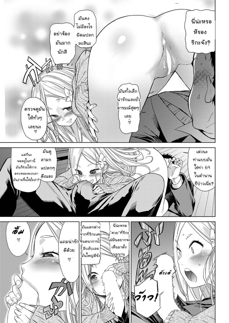 ตรวจร่างกาย [D.P] Body Check! (LQ -Little Queen- Vol.23) – ตรวจร่างกาย [D.P] Body Check! (LQ -Little Queen- Vol.23) หน้า 11