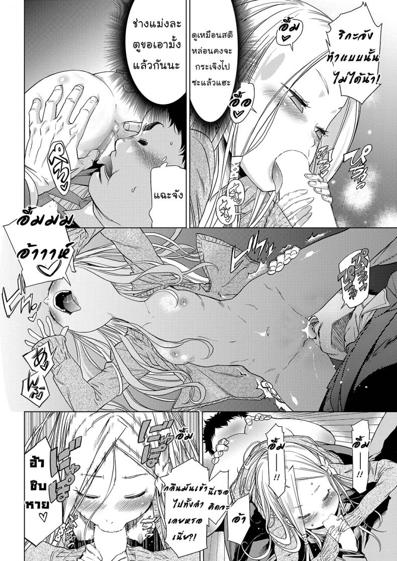 ตรวจร่างกาย [D.P] Body Check! (LQ -Little Queen- Vol.23) – ตรวจร่างกาย [D.P] Body Check! (LQ -Little Queen- Vol.23) หน้า 12