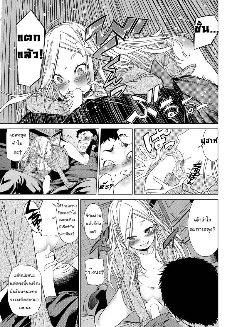 ตรวจร่างกาย [D.P] Body Check! (LQ -Little Queen- Vol.23) – ตรวจร่างกาย [D.P] Body Check! (LQ -Little Queen- Vol.23) หน้า 13
