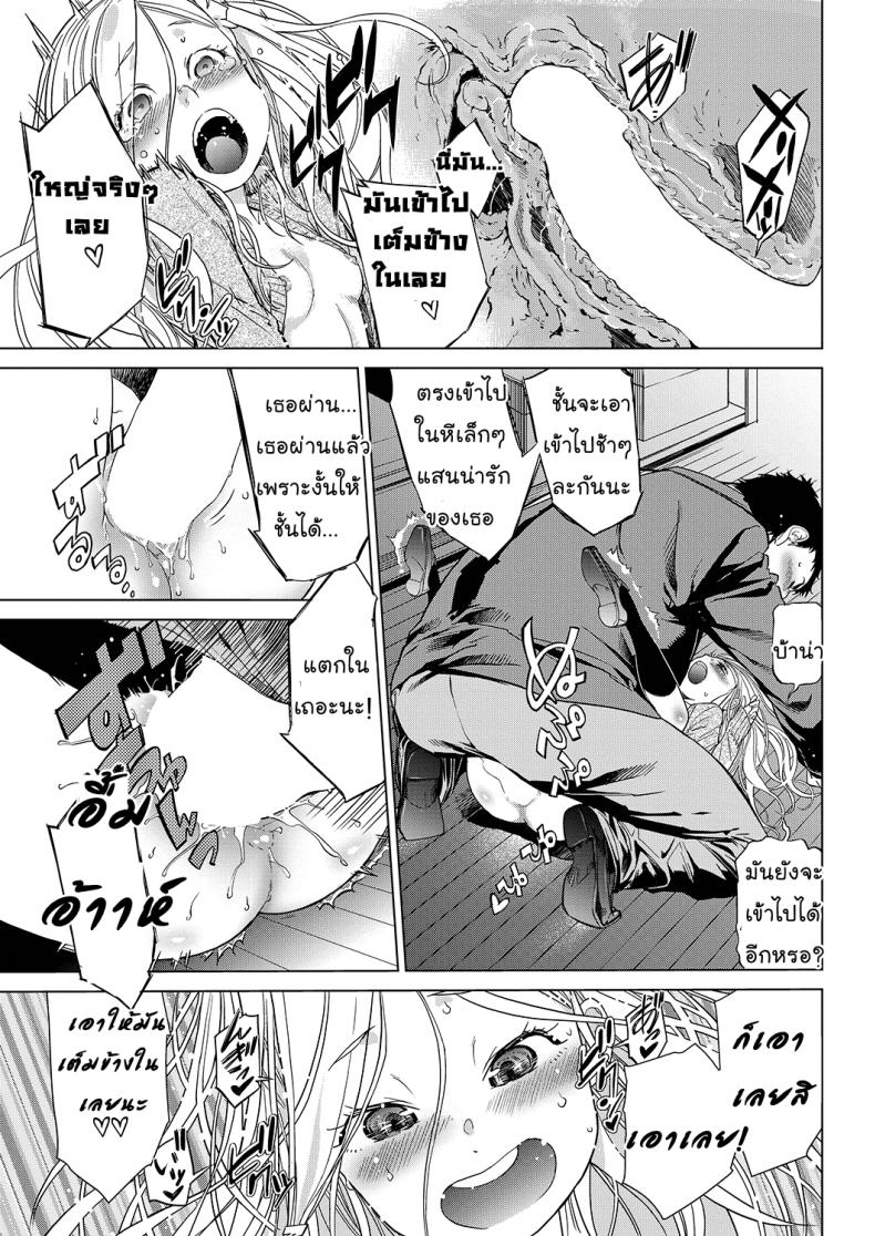 ตรวจร่างกาย [D.P] Body Check! (LQ -Little Queen- Vol.23) – ตรวจร่างกาย [D.P] Body Check! (LQ -Little Queen- Vol.23) หน้า 15