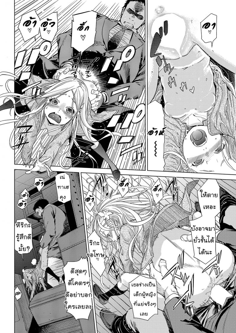 ตรวจร่างกาย [D.P] Body Check! (LQ -Little Queen- Vol.23) – ตรวจร่างกาย [D.P] Body Check! (LQ -Little Queen- Vol.23) หน้า 16