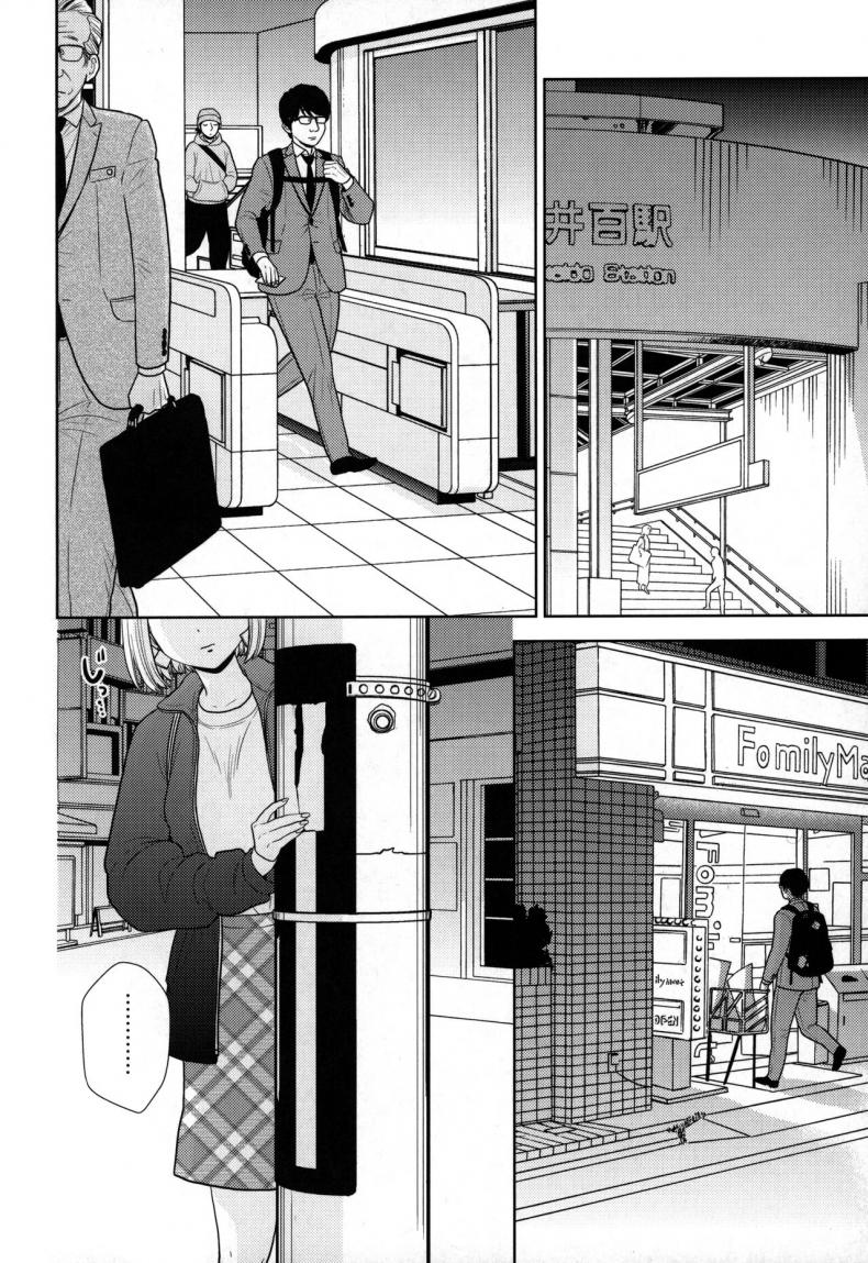 ค้างคืนฟรีไมีมีหรอกนะ [UDS] Tada de Tomero kei Joshi – ค้างคืนฟรีไมีมีหรอกนะ [UDS] Tada de Tomero kei Joshi หน้า 2