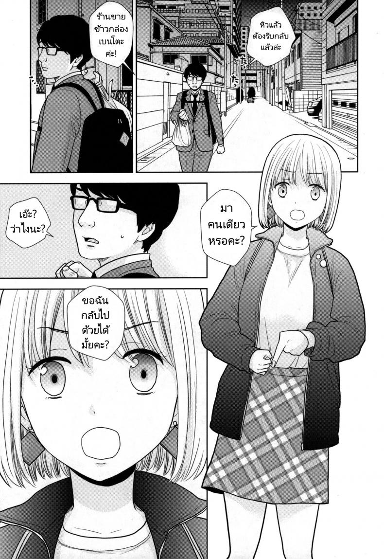 ค้างคืนฟรีไมีมีหรอกนะ [UDS] Tada de Tomero kei Joshi – ค้างคืนฟรีไมีมีหรอกนะ [UDS] Tada de Tomero kei Joshi หน้า 3