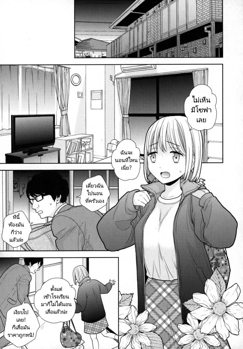 ค้างคืนฟรีไมีมีหรอกนะ [UDS] Tada de Tomero kei Joshi – ค้างคืนฟรีไมีมีหรอกนะ [UDS] Tada de Tomero kei Joshi หน้า 7