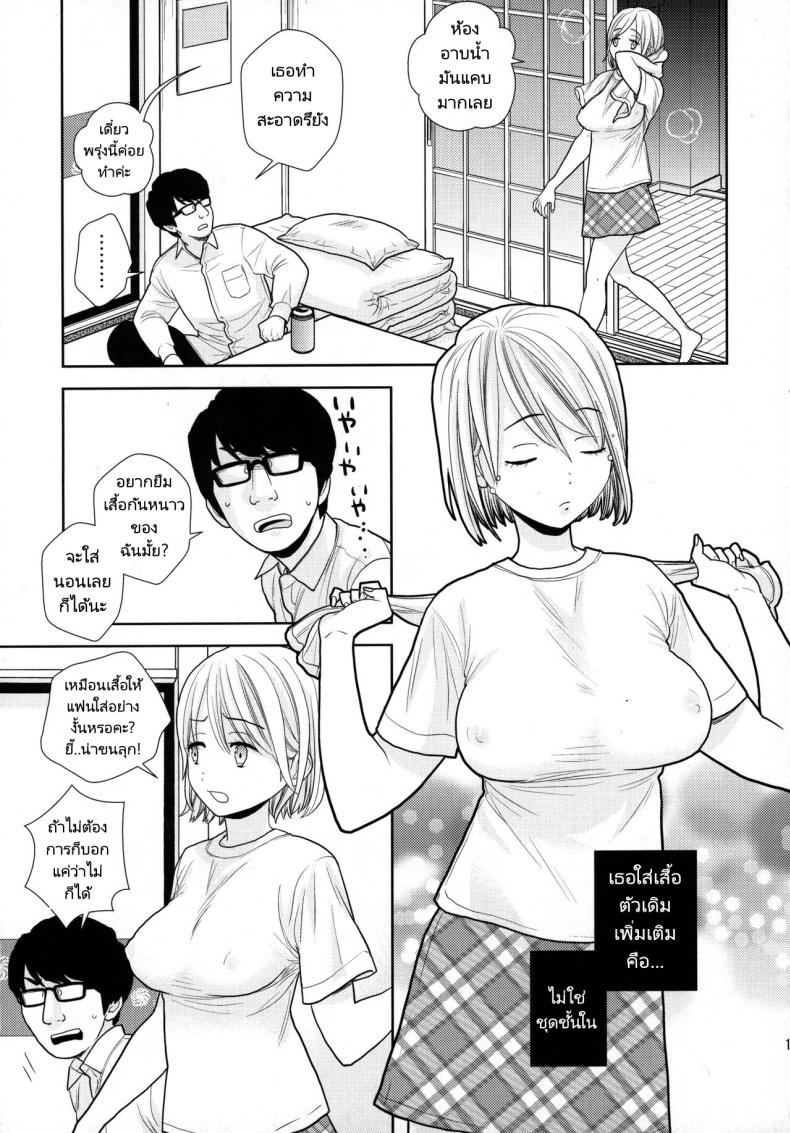 ค้างคืนฟรีไมีมีหรอกนะ [UDS] Tada de Tomero kei Joshi – ค้างคืนฟรีไมีมีหรอกนะ [UDS] Tada de Tomero kei Joshi หน้า 9
