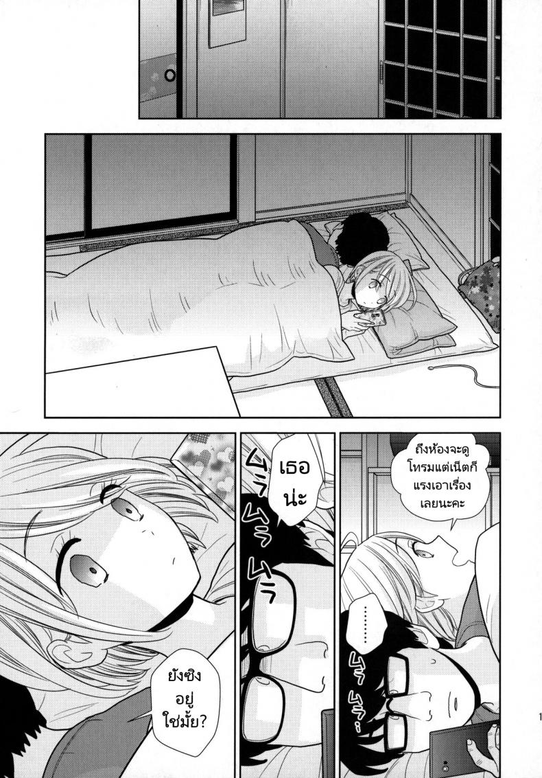 ค้างคืนฟรีไมีมีหรอกนะ [UDS] Tada de Tomero kei Joshi – ค้างคืนฟรีไมีมีหรอกนะ [UDS] Tada de Tomero kei Joshi หน้า 13