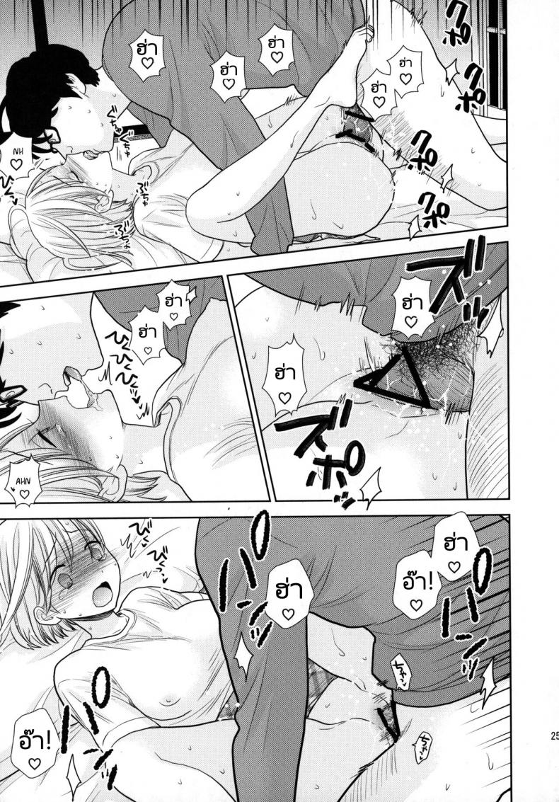 ค้างคืนฟรีไมีมีหรอกนะ [UDS] Tada de Tomero kei Joshi – ค้างคืนฟรีไมีมีหรอกนะ [UDS] Tada de Tomero kei Joshi หน้า 22