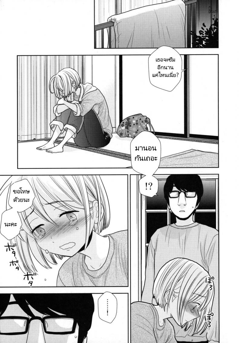 ค้างคืนฟรีไมีมีหรอกนะ [UDS] Tada de Tomero kei Joshi – ค้างคืนฟรีไมีมีหรอกนะ [UDS] Tada de Tomero kei Joshi หน้า 25