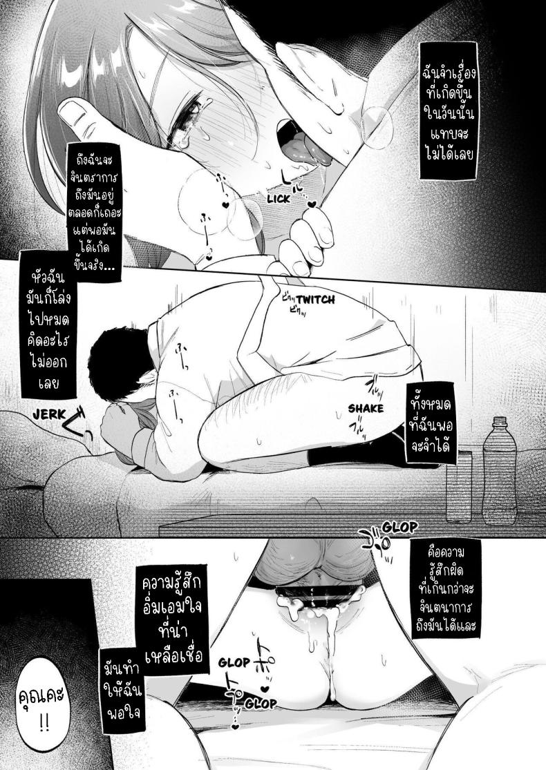 ยุยมีความสุข [Shipuolu] Yui wa Chanto Shiawase da yo Yui is Sincerely Happy – ยุยมีความสุข [Shipuolu] Yui wa Chanto Shiawase da yo Yui is Sincerely Happy หน้า 1