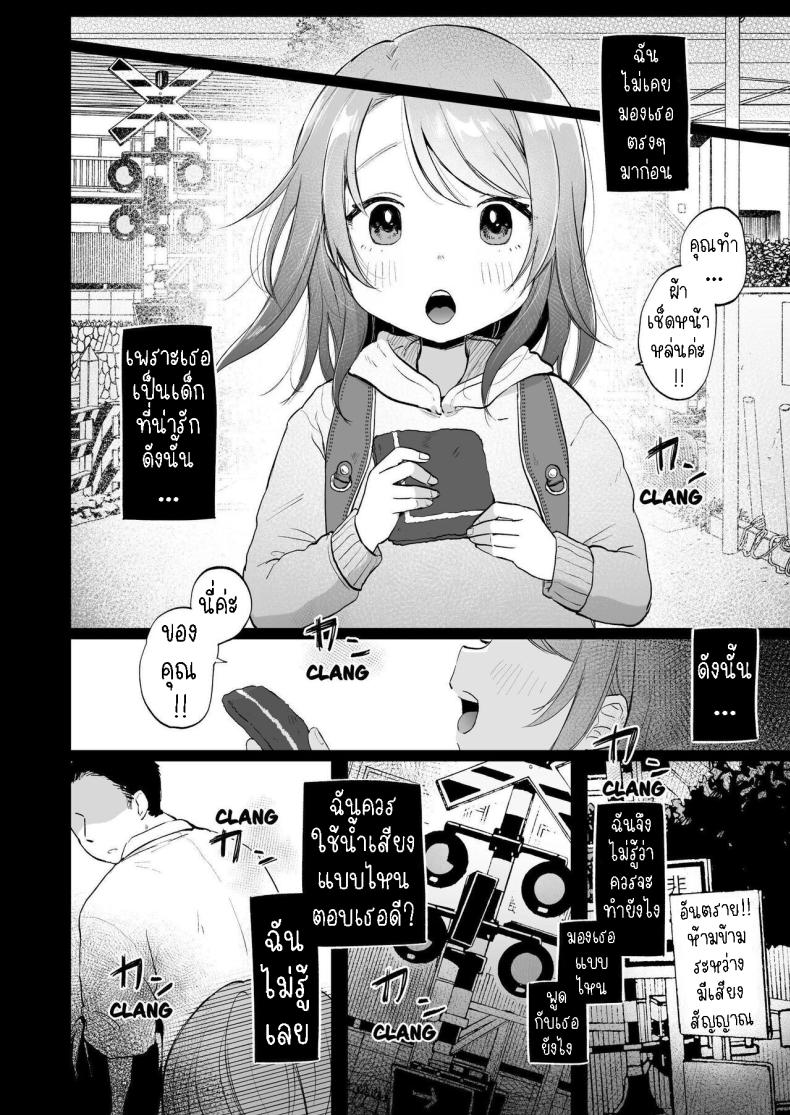 ยุยมีความสุข [Shipuolu] Yui wa Chanto Shiawase da yo Yui is Sincerely Happy – ยุยมีความสุข [Shipuolu] Yui wa Chanto Shiawase da yo Yui is Sincerely Happy หน้า 2