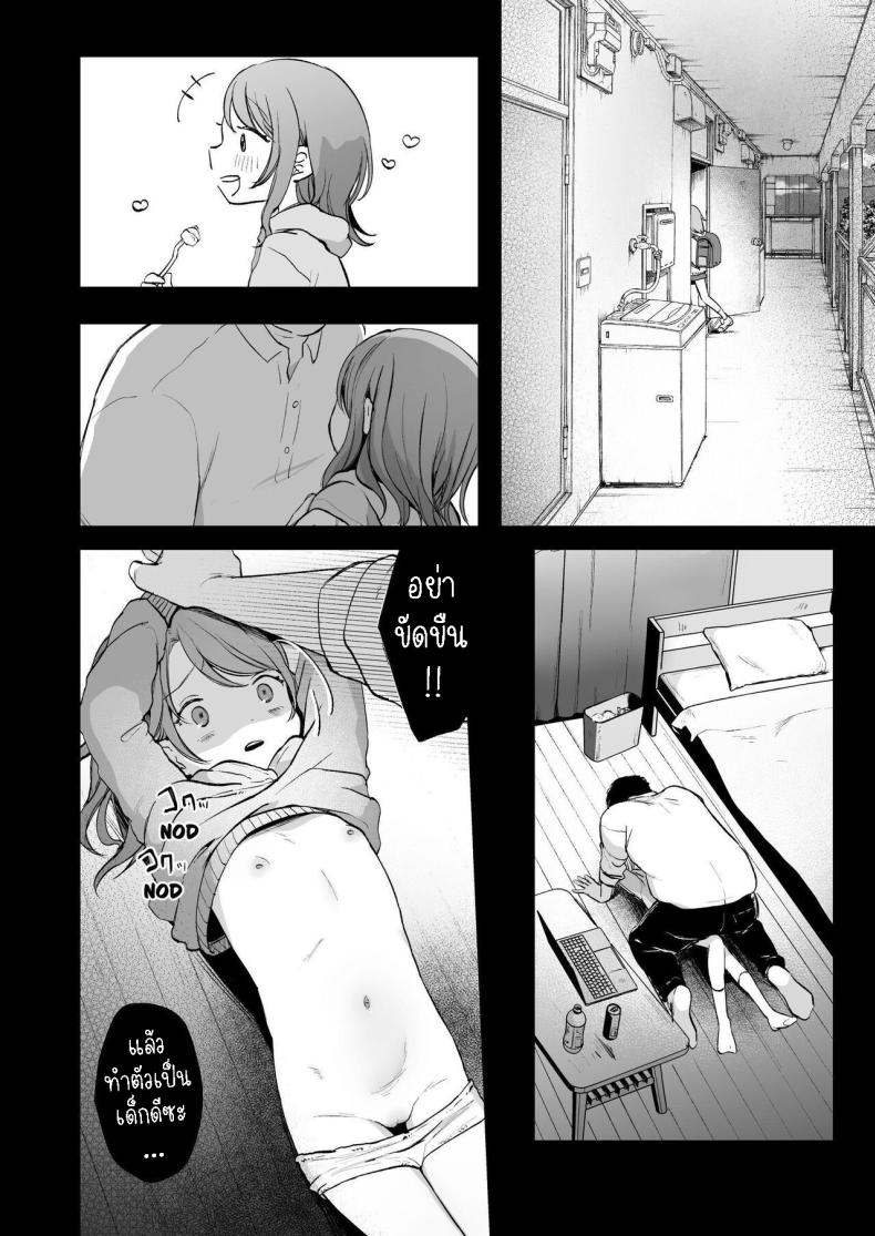 ยุยมีความสุข [Shipuolu] Yui wa Chanto Shiawase da yo Yui is Sincerely Happy – ยุยมีความสุข [Shipuolu] Yui wa Chanto Shiawase da yo Yui is Sincerely Happy หน้า 4