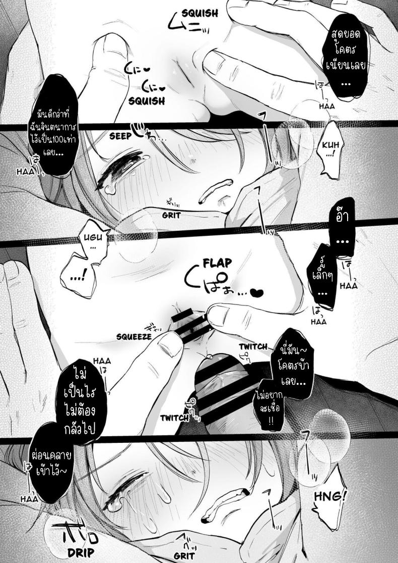 ยุยมีความสุข [Shipuolu] Yui wa Chanto Shiawase da yo Yui is Sincerely Happy – ยุยมีความสุข [Shipuolu] Yui wa Chanto Shiawase da yo Yui is Sincerely Happy หน้า 5