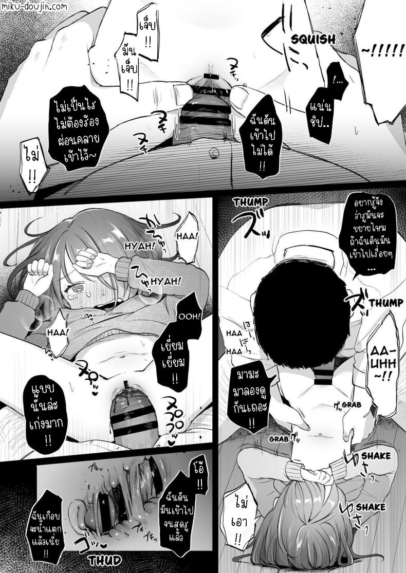 ยุยมีความสุข [Shipuolu] Yui wa Chanto Shiawase da yo Yui is Sincerely Happy – ยุยมีความสุข [Shipuolu] Yui wa Chanto Shiawase da yo Yui is Sincerely Happy หน้า 6