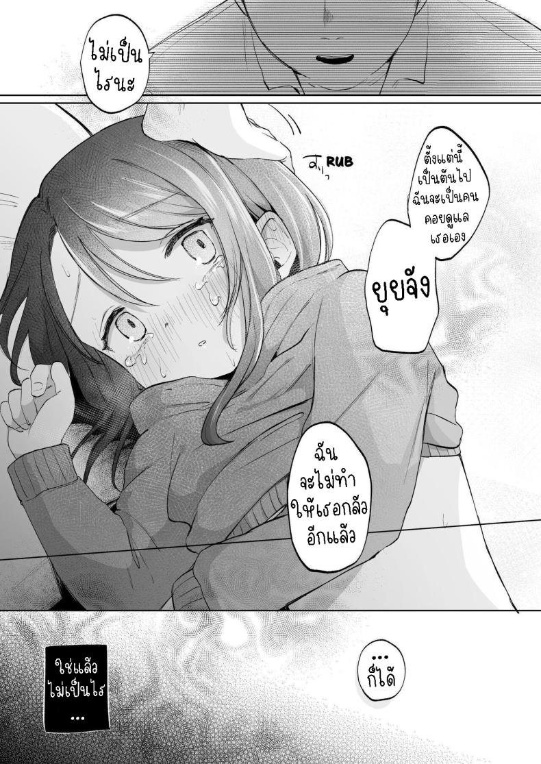 ยุยมีความสุข [Shipuolu] Yui wa Chanto Shiawase da yo Yui is Sincerely Happy – ยุยมีความสุข [Shipuolu] Yui wa Chanto Shiawase da yo Yui is Sincerely Happy หน้า 9