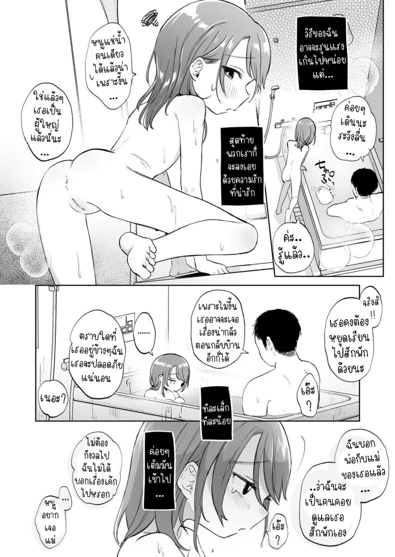 ยุยมีความสุข [Shipuolu] Yui wa Chanto Shiawase da yo Yui is Sincerely Happy – ยุยมีความสุข [Shipuolu] Yui wa Chanto Shiawase da yo Yui is Sincerely Happy หน้า 10