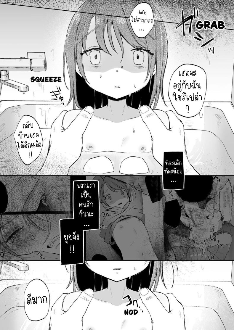 ยุยมีความสุข [Shipuolu] Yui wa Chanto Shiawase da yo Yui is Sincerely Happy – ยุยมีความสุข [Shipuolu] Yui wa Chanto Shiawase da yo Yui is Sincerely Happy หน้า 11