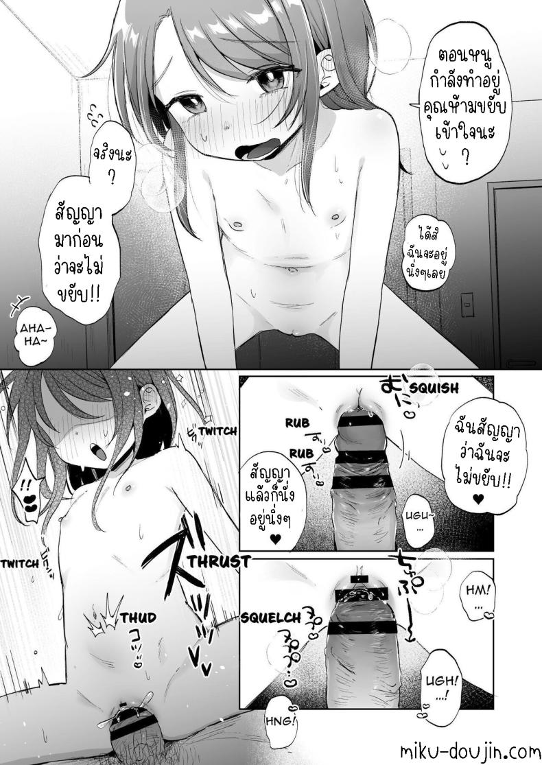 ยุยมีความสุข [Shipuolu] Yui wa Chanto Shiawase da yo Yui is Sincerely Happy – ยุยมีความสุข [Shipuolu] Yui wa Chanto Shiawase da yo Yui is Sincerely Happy หน้า 13